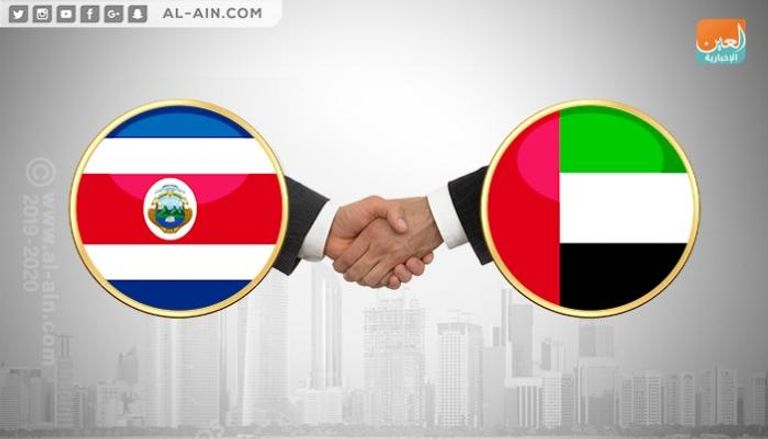 نمو العلاقات الاقتصادية بين الإمارات وكوستاريكا