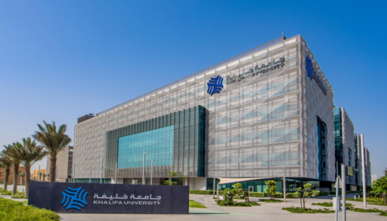 جامعة خليفة للعلوم والتكنولوجيا في الإمارات