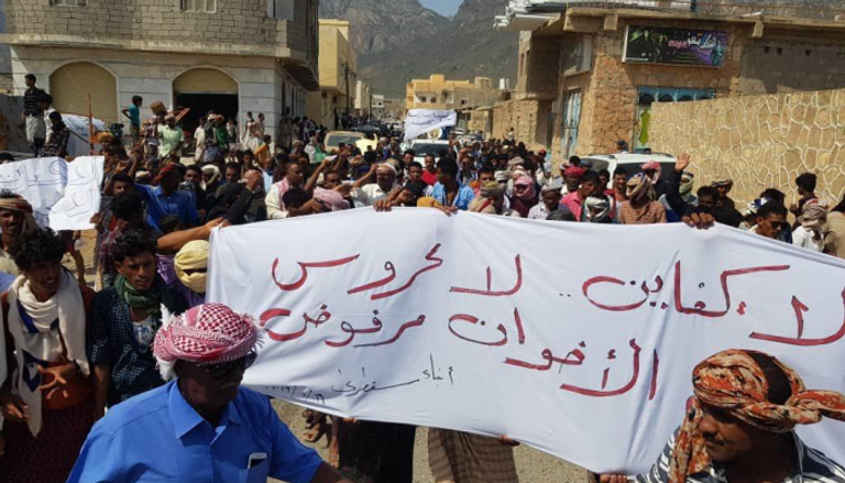 مظاهرة في سقطرى تطالب برحيل المحافظ والوزير كفاين 