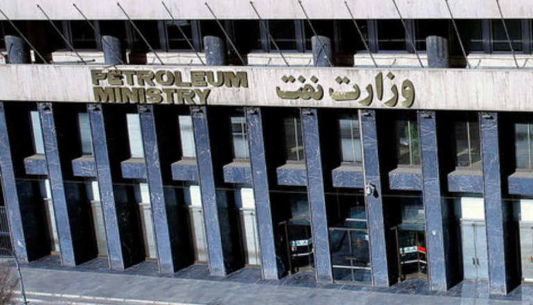 مقر وزارة النفط الإيرانية - أرشيفية