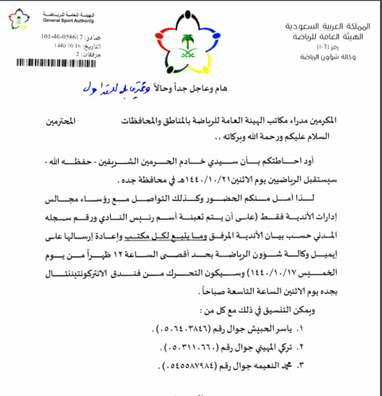 العاهل السعودي سلمان بن عبدالعزيز آل سعود