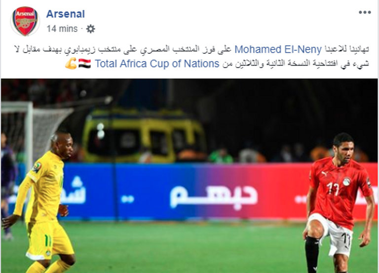 محمد النني لاعب مصر