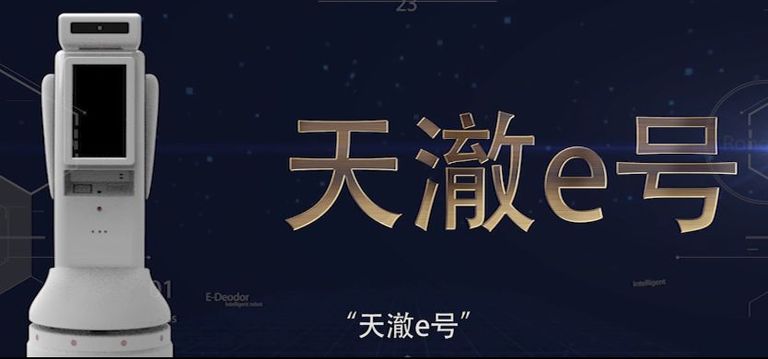 مدينة صينية توظف روبوتات تساعد في إعادة تأهيل مدمني المخدرات