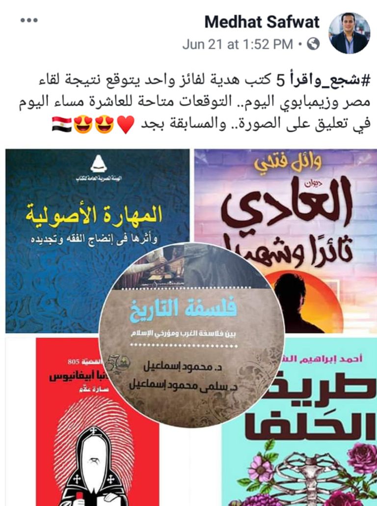 مباراة مصر وزيمبابوي في افتتاح بطولة كأس الأمم الأفريقية