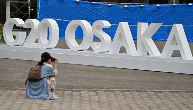 المدينة اليابانية تستضيف الاجتماع الـ14 لقمة العشرين