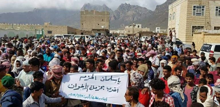 جانب من مظاهرة أبناء سقطرى ضد إخوان اليمن
