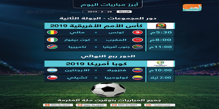 منتخب المغرب