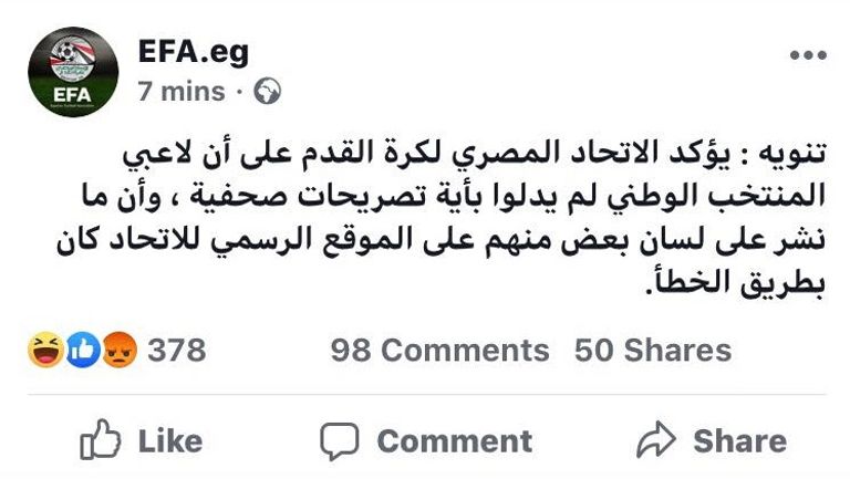 لاعبو منتخب مصر