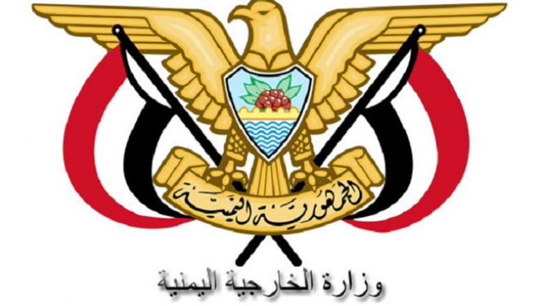 شعار وزارة الخارجية اليمنية