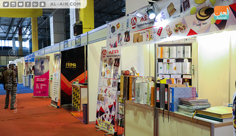 معرض للمهتمين بصناعة الفندقة في إثيوبيا