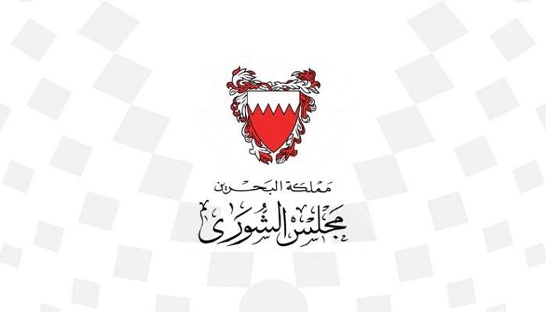 شعار مجلس الشورى بالبحرين