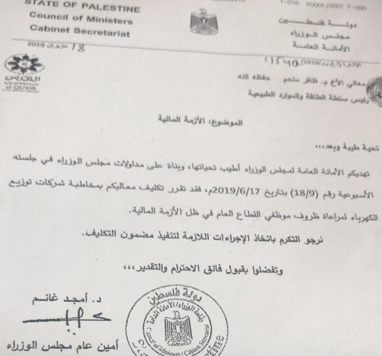 الحكومة الفلسطينية تتجه لصرف نصف راتب لموظفيها