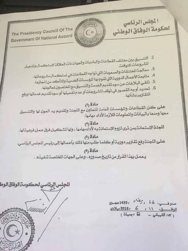 آمر المليشيا عضوا في لجنة مشروعات السراج عناصر من مليشيات طرابلس الإرهابية - أرشيفية