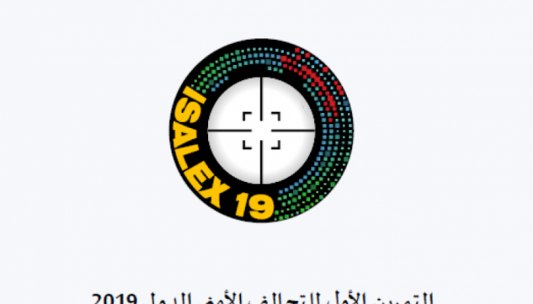شعار التمرين الأول الأول للتحالف الأمني الدولي