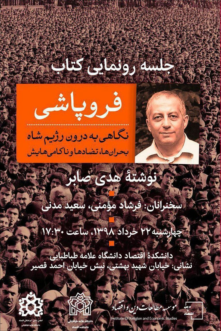 غلاف الكتاب الذي أثار ضجة من جانب متشددين