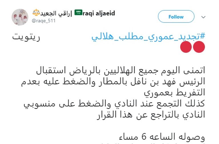 عمر عبدالرحمن 