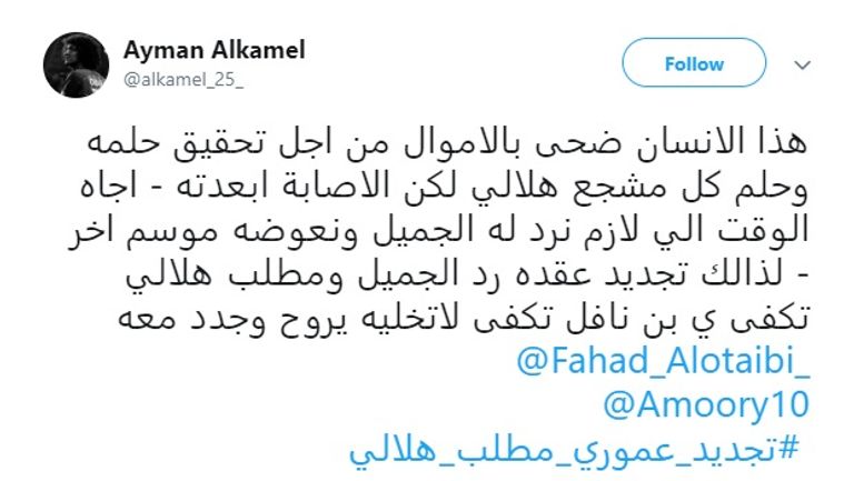 عمر عبدالرحمن 