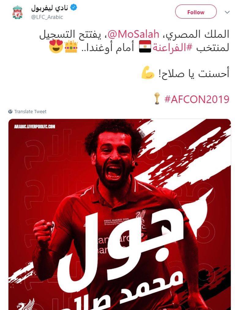 محمد صلاح - لاعب ليفربول