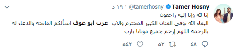 الفنان الكبير عزت أبوعوف