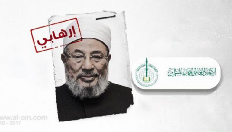 مفتي الإرهاب المقيم في الدوحة القرضاوي