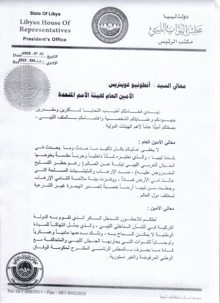 خطاب رئيس مجلس النواب الليبي للأمين العام للأمم المتحدة حول التدخل التركي 1 مجلس النواب الليبي -أرشيفية