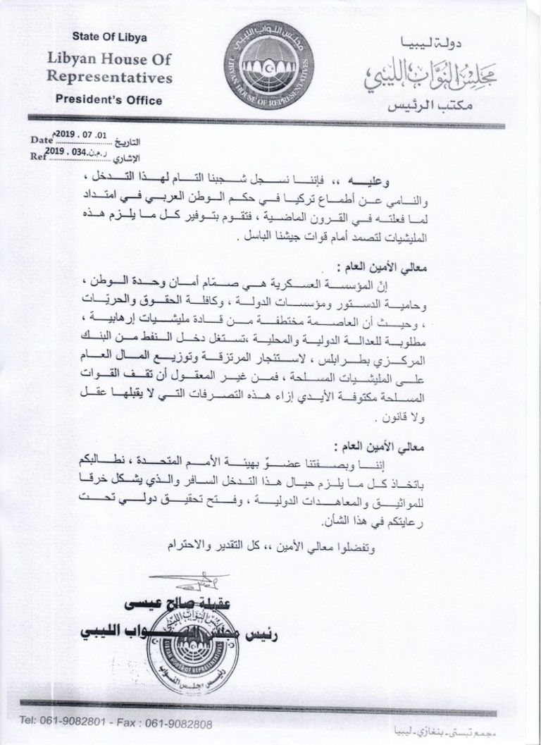 خطاب رئيس مجلس النواب الليبي للأمين العام للأمم المتحدة حول التدخل التركي 2 مجلس النواب الليبي -أرشيفية