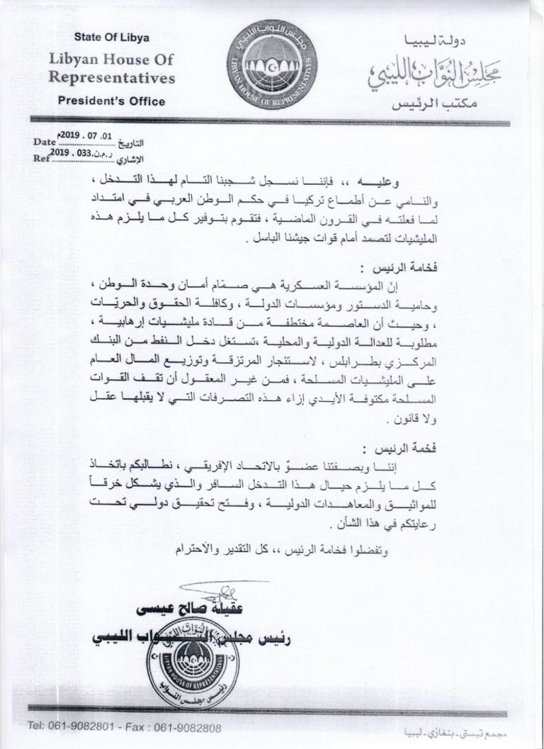 خطاب رئيس مجلس النواب الليبي لرئيس منظمة الاتحاد الأفريقي حول التدخل التركي 2 مجلس النواب الليبي -أرشيفية