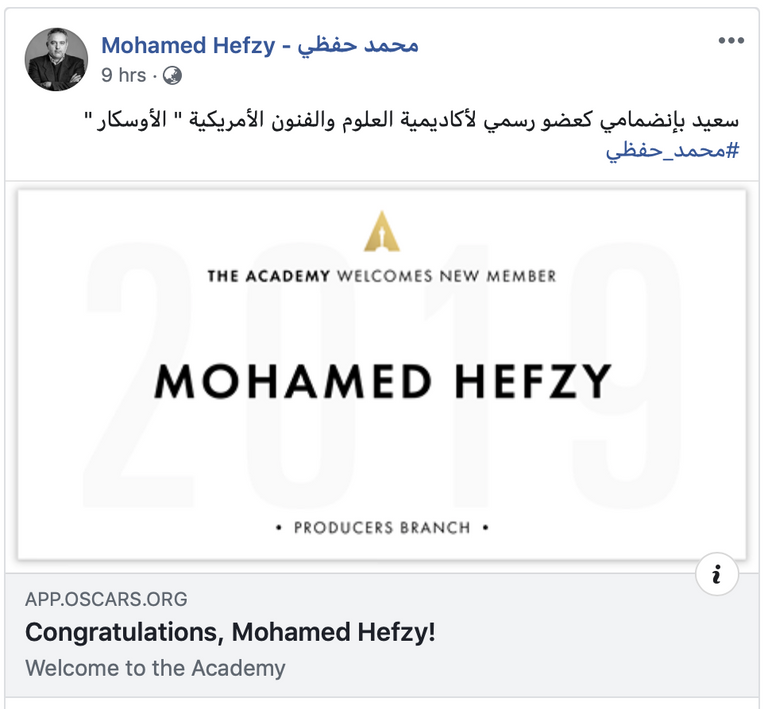 جائزة الأوسكار