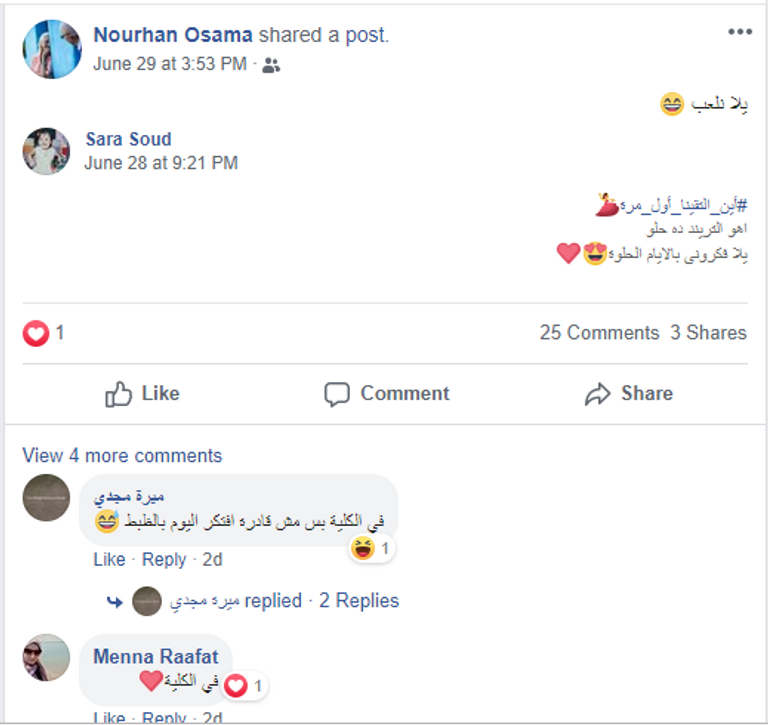 هاشتاق "أين التقينا أول مرة" يحيي ذكريات اللقاء الأول - أرشيفية