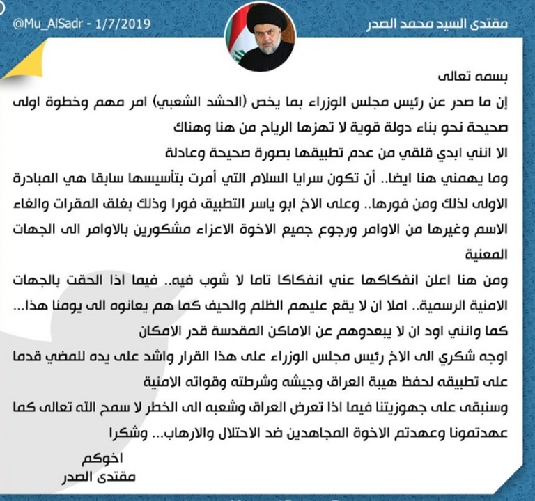 صور لمليشيات إيرانية في العراق - أرشيفية