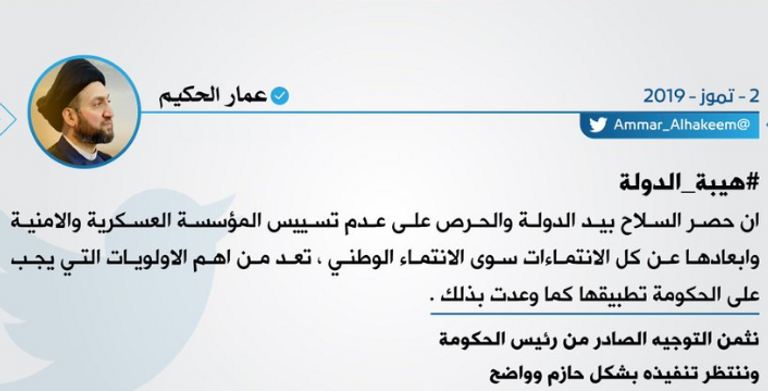 صور لمليشيات إيرانية في العراق - أرشيفية