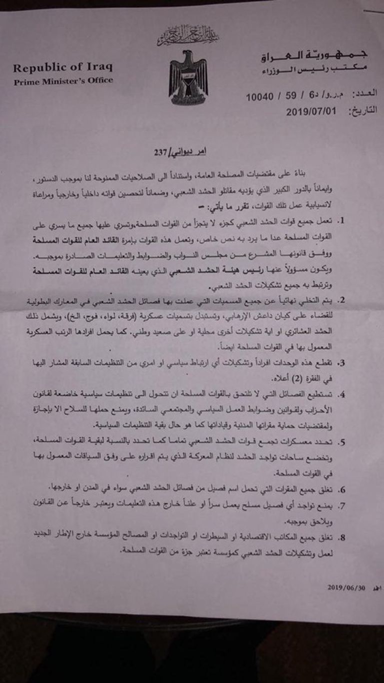 صور لمليشيات إيرانية في العراق - أرشيفية