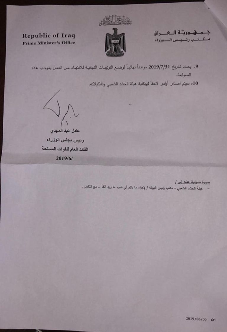 صور لمليشيات إيرانية في العراق - أرشيفية