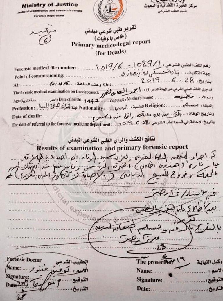 وثيقة الطب الشرعي الجيش الوطني الليبي