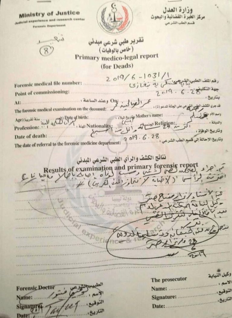 وثيقة الطب الشرعي الجيش الوطني الليبي