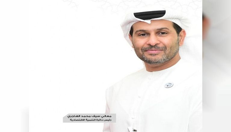 سيف محمد الهاجري رئيس دائرة التنمية الاقتصادية أبوظبي دائرة التنمية الاقتصادية - أبوظبي