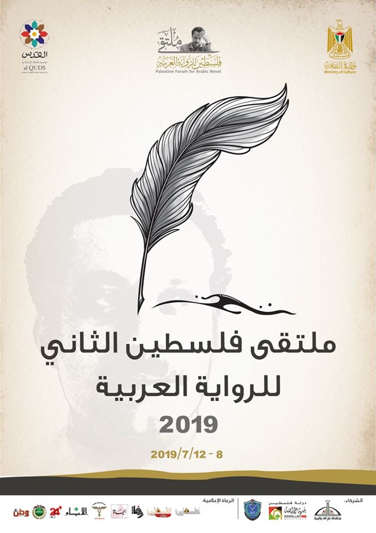 وزير الثقافة الفلسطيني عاطف أبوسيف