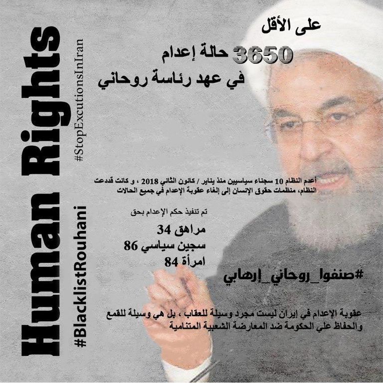 مظاهرة الإيرانيين ضد نظام خامنئي في برلين