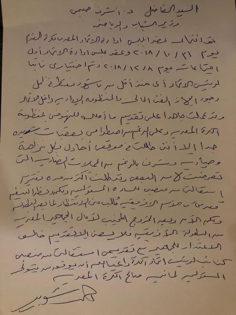 استقالة أحمد شوبير نائب رئيس الاتحاد المصري لكرة القدم