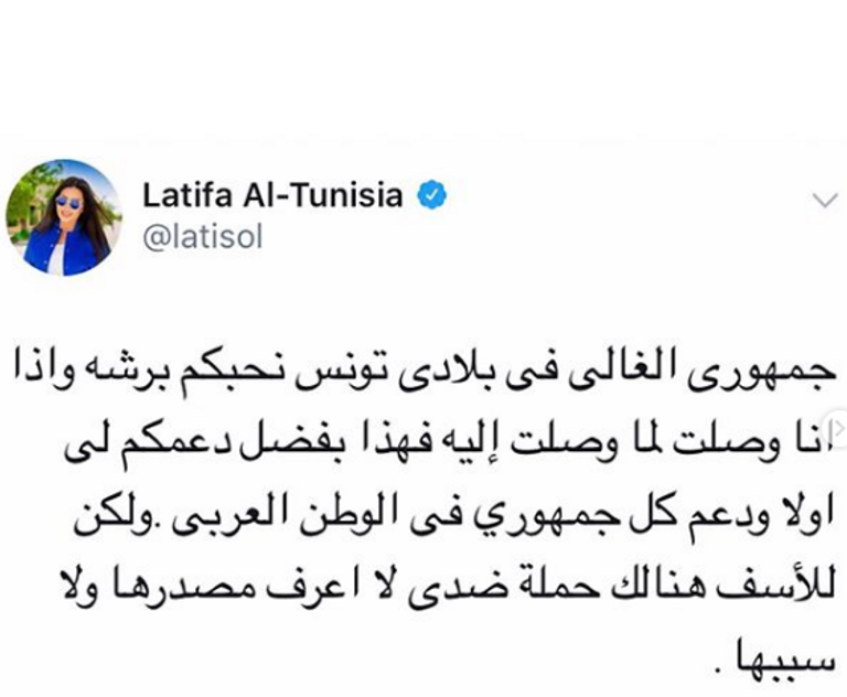 المطربة التونسية لطيفة - أرشيفية