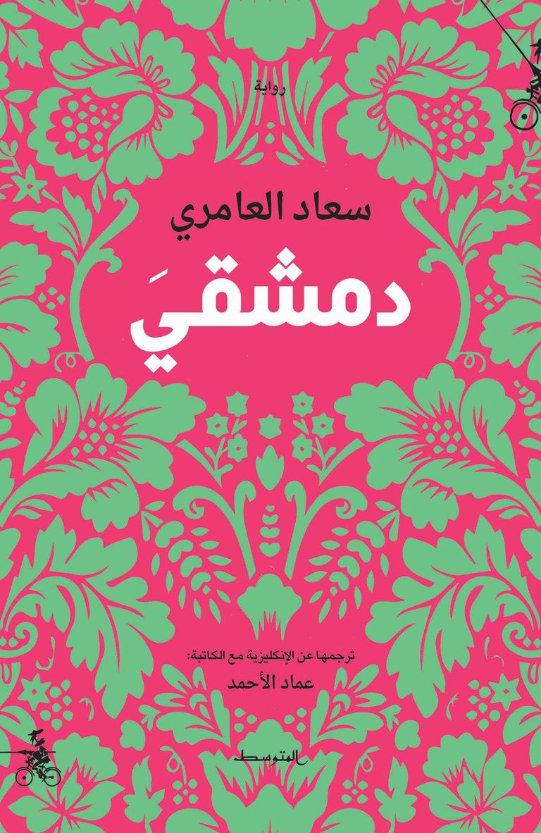 الكاتبة الفلسطينية سعاد العامري - أرشيفية