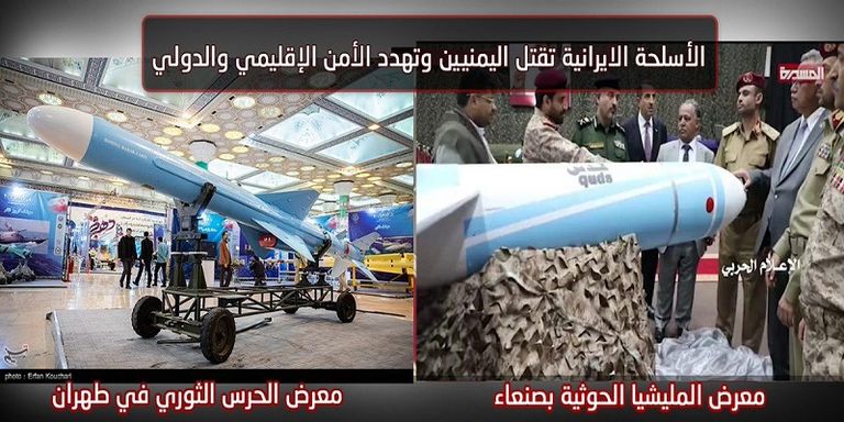 صور الأسلحة التي عرضها وزير الإعلام اليمني عبر حسابه معرض صور يكشف مصدر الأسلحة لمليشيا الحوثي