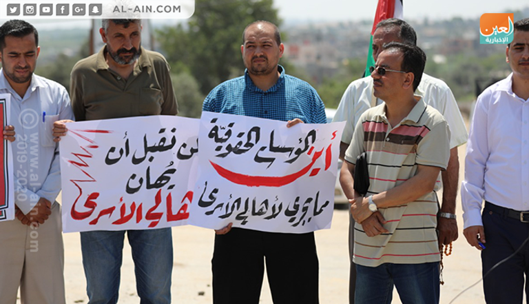 مظاهرة لعائلات أسرى غزة ضد سياسات التفتيش الإسرائيلية