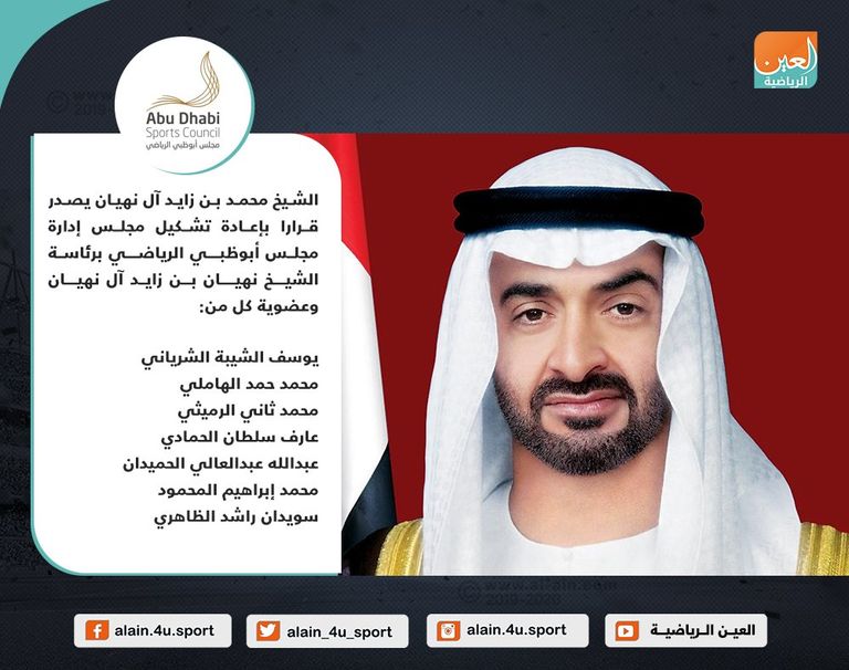 الشيخ محمد بن زايد آل نهيان