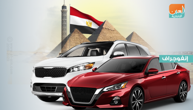 مصر تستورد  7496 سيارة 
