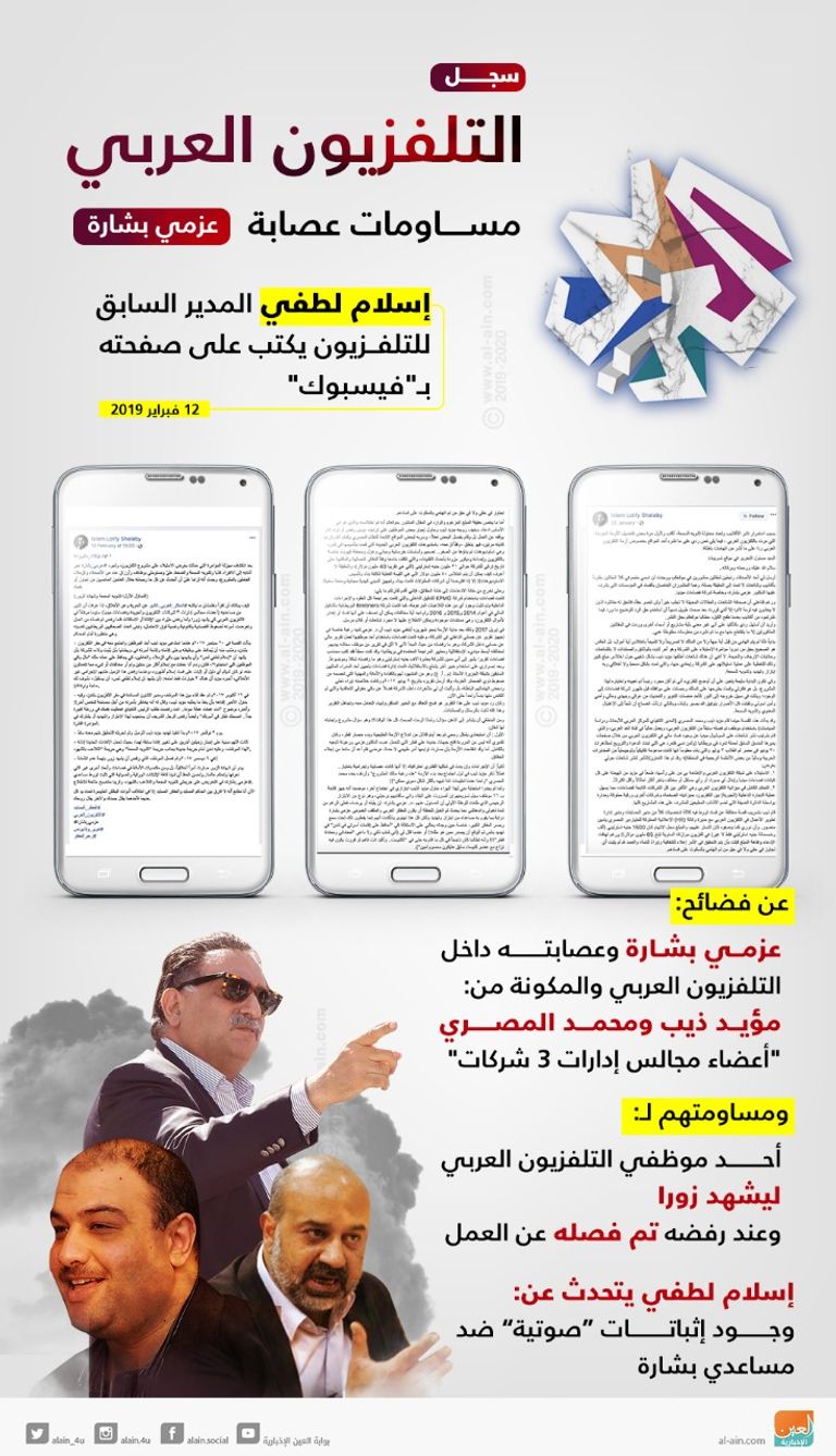 مذكرات مناضل فلسطيني كشفت فضيحة جديدة لبشارة