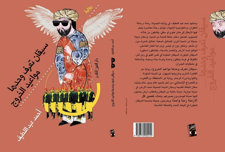 الروائي والمترجم أحمد عبداللطيف