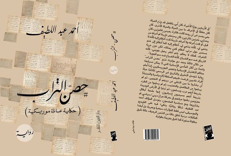 الروائي والمترجم أحمد عبداللطيف