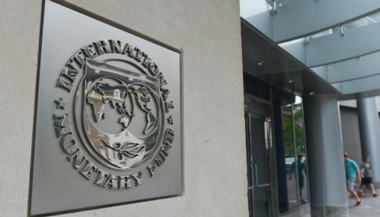 مقر صندوق النقد الدولي - أرشيفية