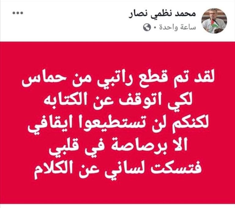 محمد نظمي نصار